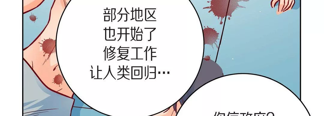 獻給心臟第83話