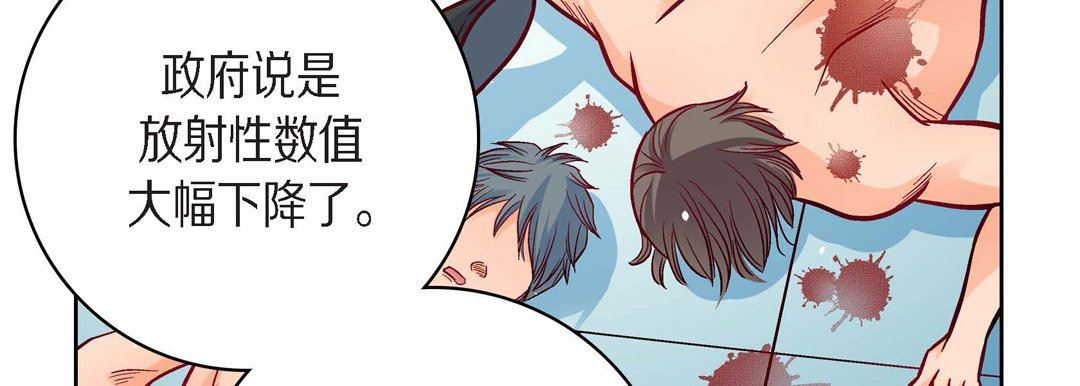 献给心臟第83话