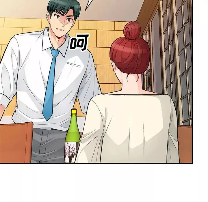 我的繼母是寡婦第41话