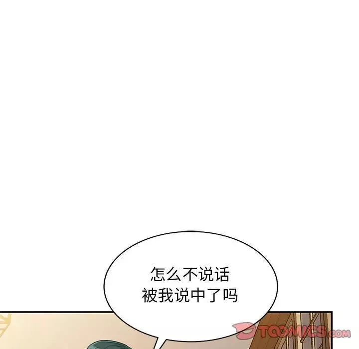 我的继母是寡妇-第41话 - 图片 27