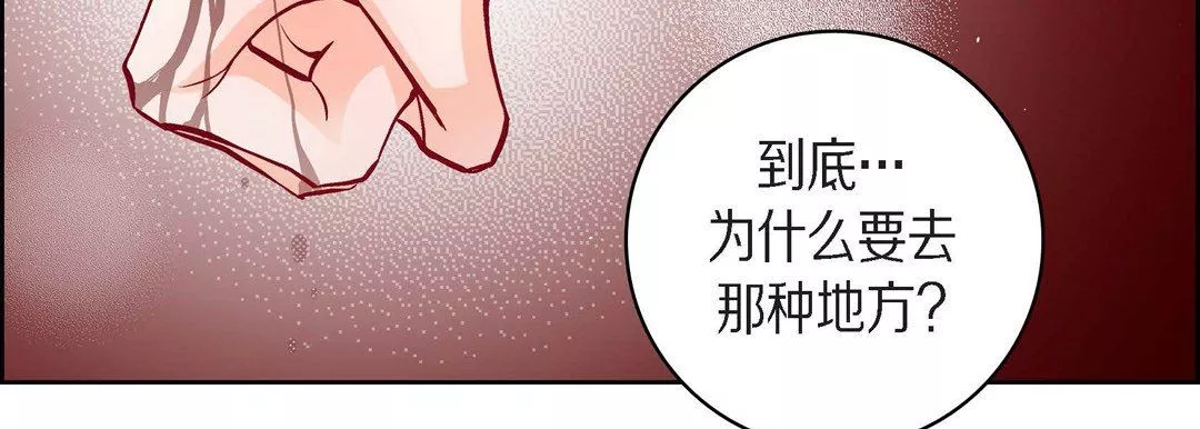 献给心臟-第83话 - 图片 167