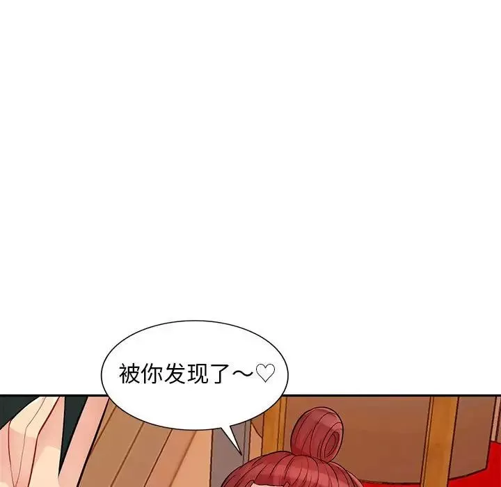 我的繼母是寡婦第41话