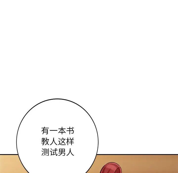 我的继母是寡妇第41话