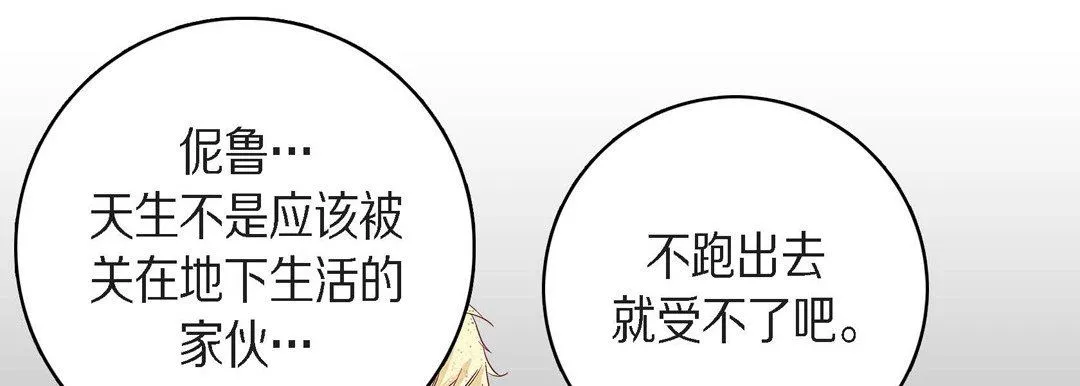 獻給心臟第83話