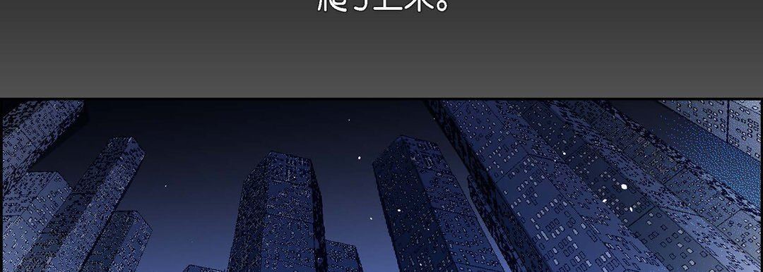 獻給心臟第83話