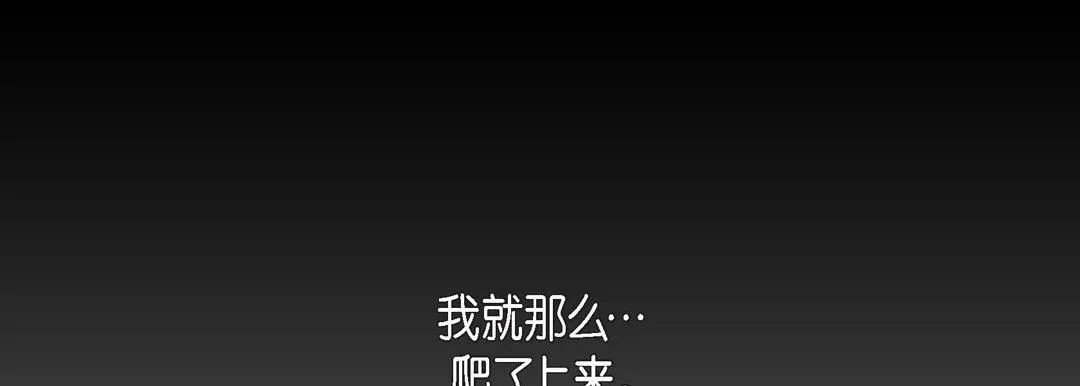 献给心臟-第83话 - 图片 173