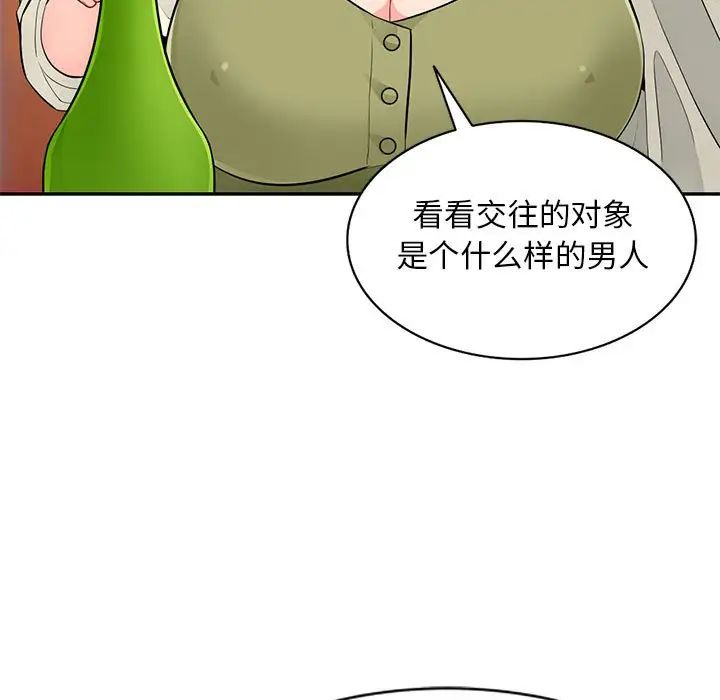 我的继母是寡妇第41话