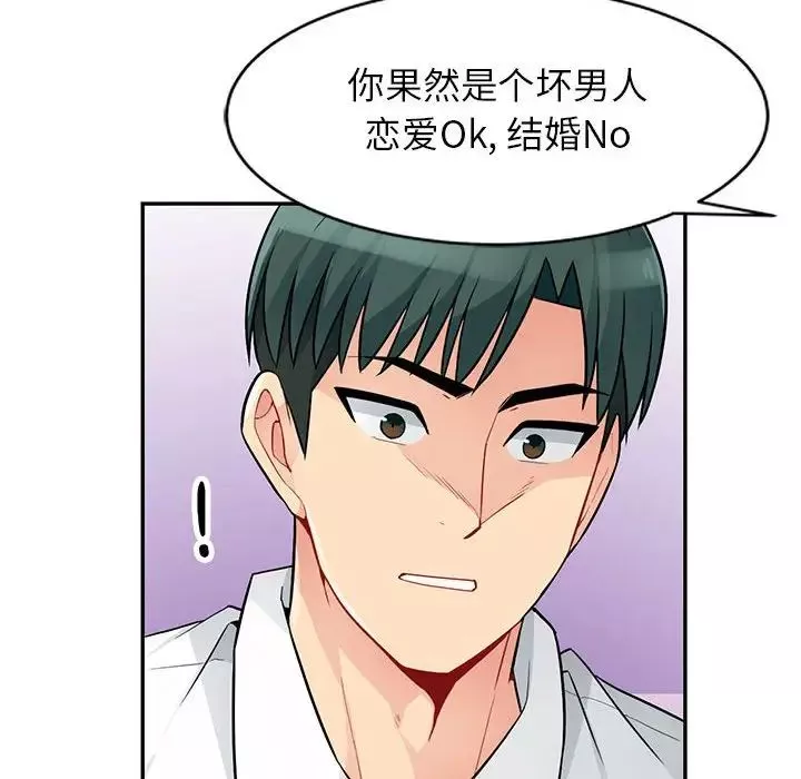我的继母是寡妇-第41话 - 图片 34