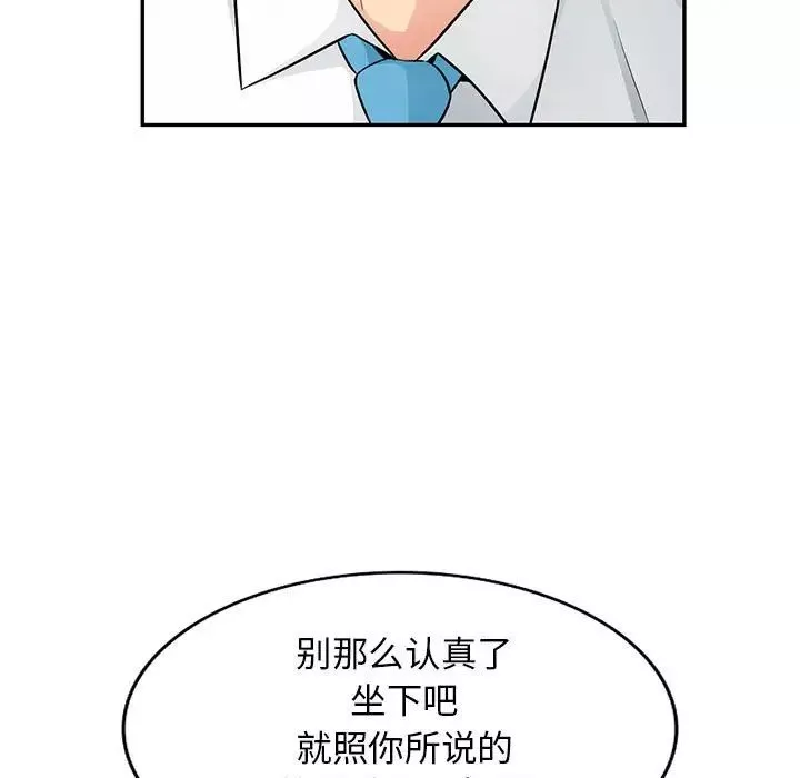 我的继母是寡妇-第41话 - 图片 35