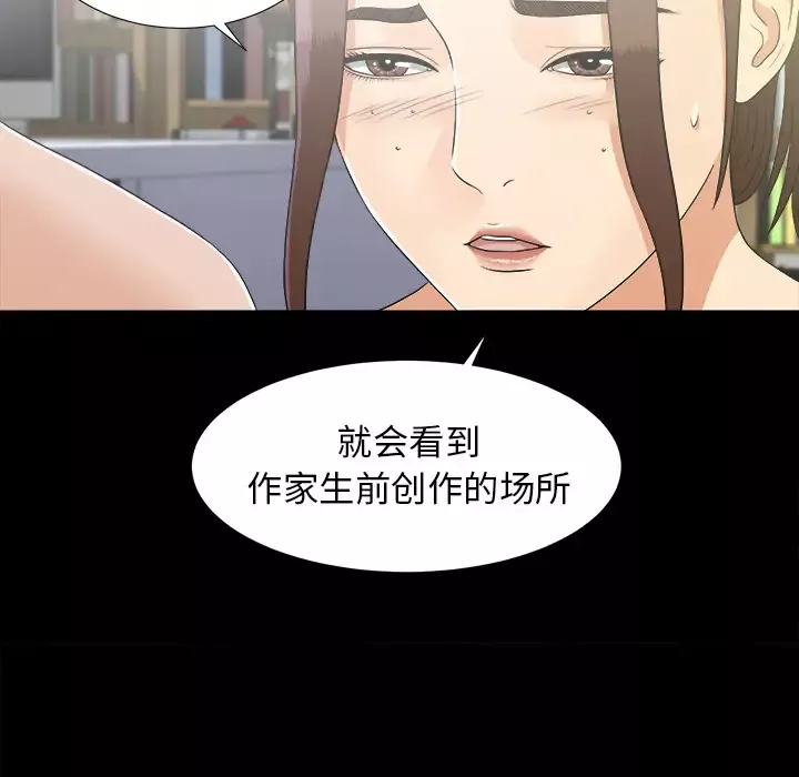 未亡人第44话