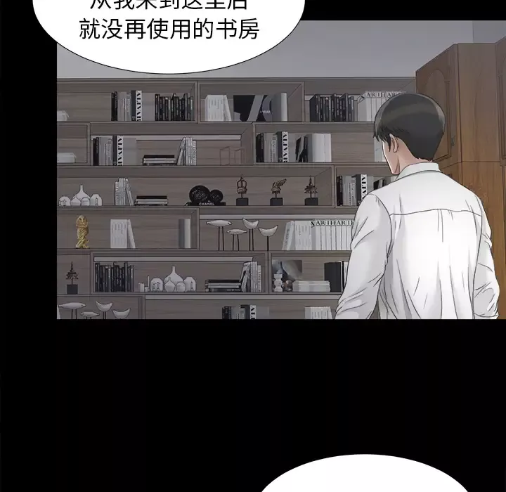 未亡人-第44话 - 图片 69