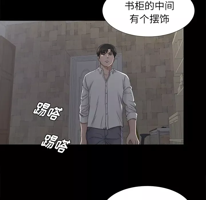 未亡人第44话