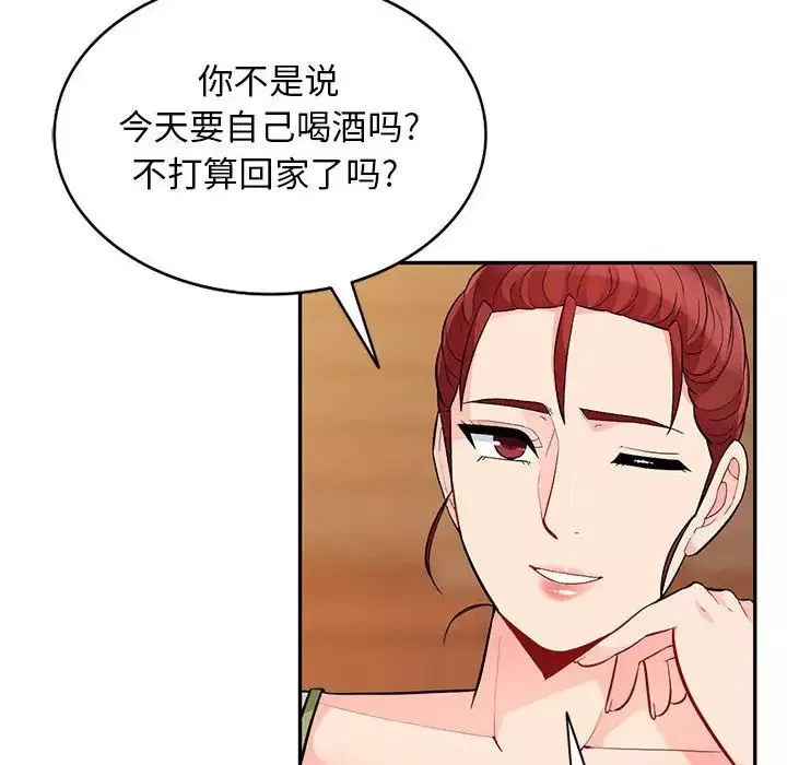 我的继母是寡妇-第41话 - 图片 38