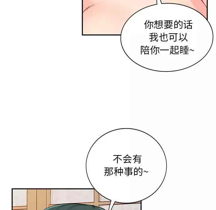我的继母是寡妇-第41话 - 图片 39