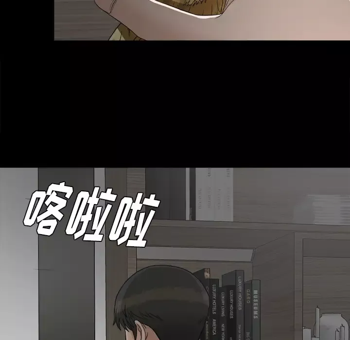 未亡人-第44话 - 图片 72