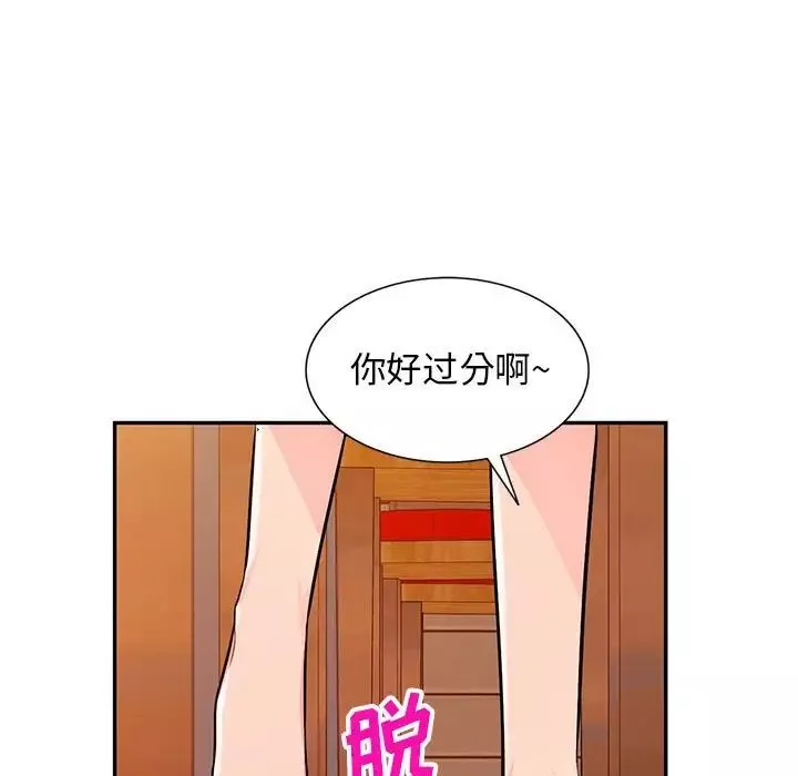 我的繼母是寡婦第41话