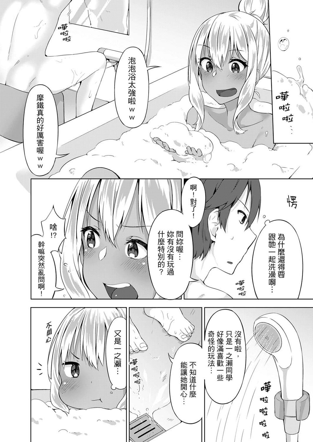 [柚木イチカ]パンツ忘れて初エッチ!？濡れすぎちゃって止まらないっ[中國翻訳][DL版][柚木イチカ]パンツ忘れて初エッチ!？濡れすぎちゃって止まらないっ[中國翻訳][DL版]