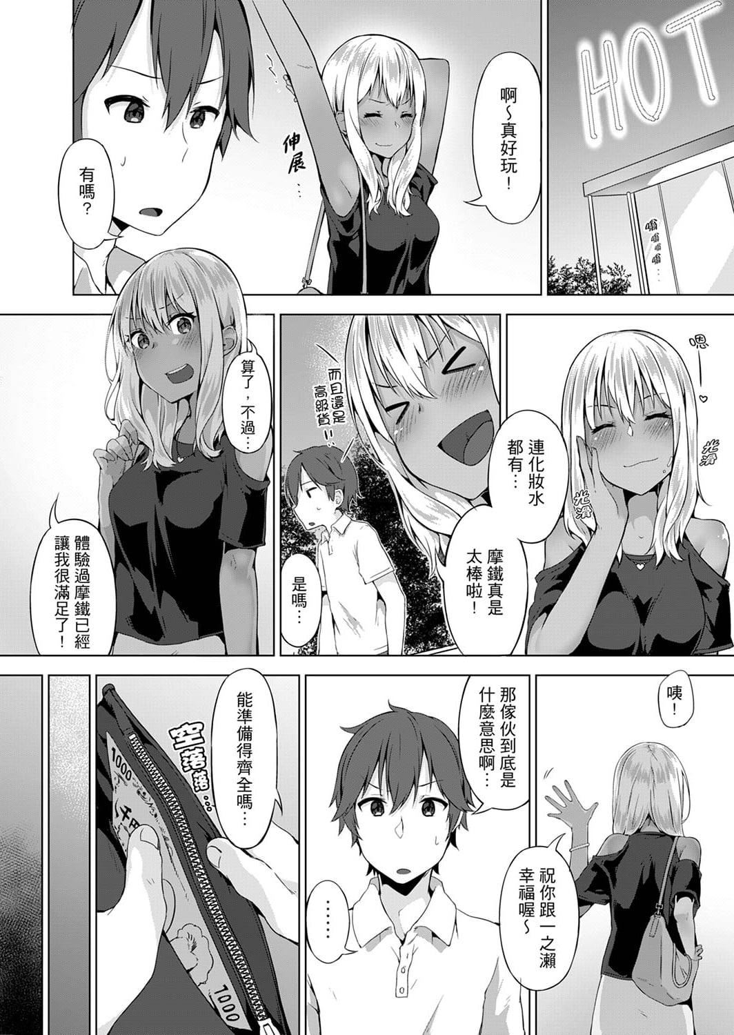 [柚木イチカ]パンツ忘れて初エッチ!？濡れすぎちゃって止まらないっ[中國翻訳][DL版][柚木イチカ]パンツ忘れて初エッチ!？濡れすぎちゃって止まらないっ[中國翻訳][DL版]