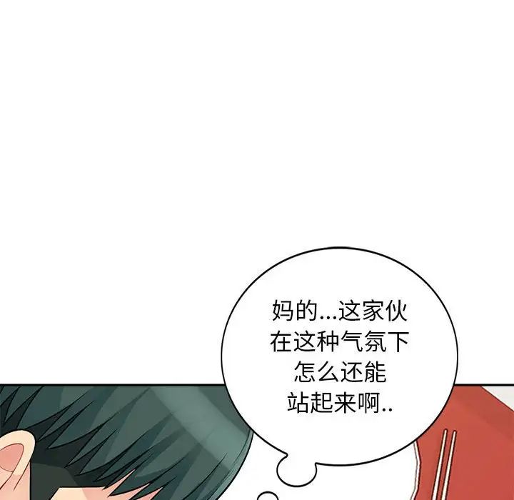 我的继母是寡妇第41话