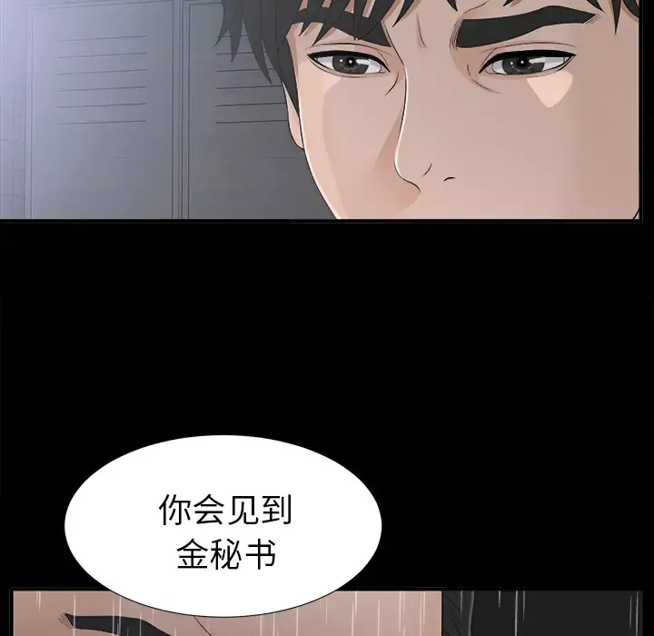 未亡人第44话