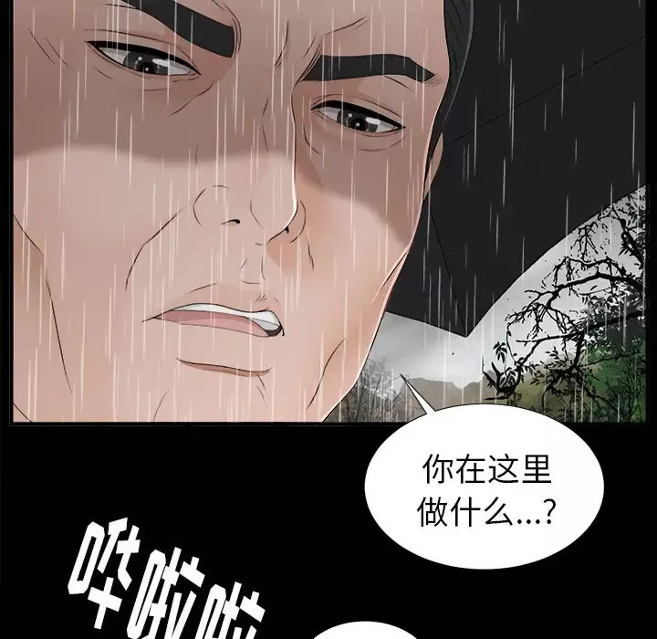 未亡人第44话