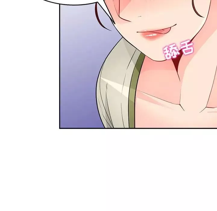 我的繼母是寡婦第41话