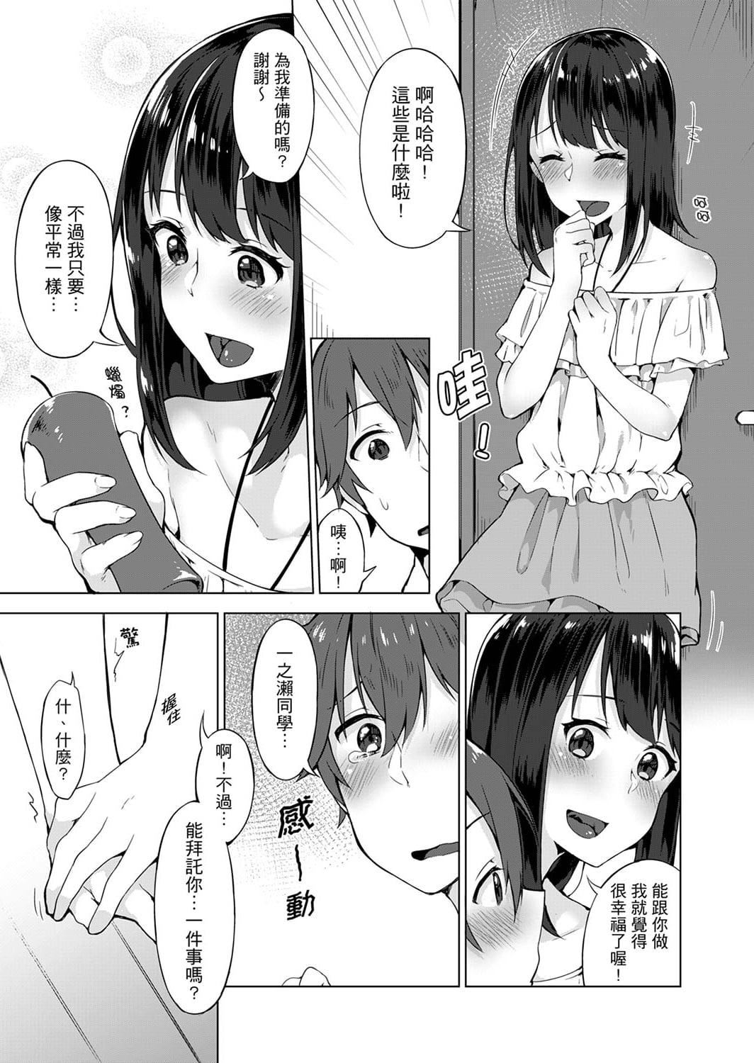 [柚木イチカ]パンツ忘れて初エッチ!？濡れすぎちゃって止まらないっ[中国翻訳][DL版][柚木イチカ]パンツ忘れて初エッチ!？濡れすぎちゃって止まらないっ[中国翻訳][DL版]