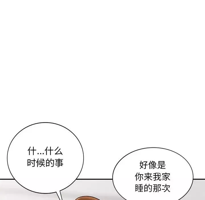 我的继母是寡妇-第41话 - 图片 55
