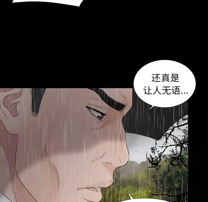 未亡人第44话