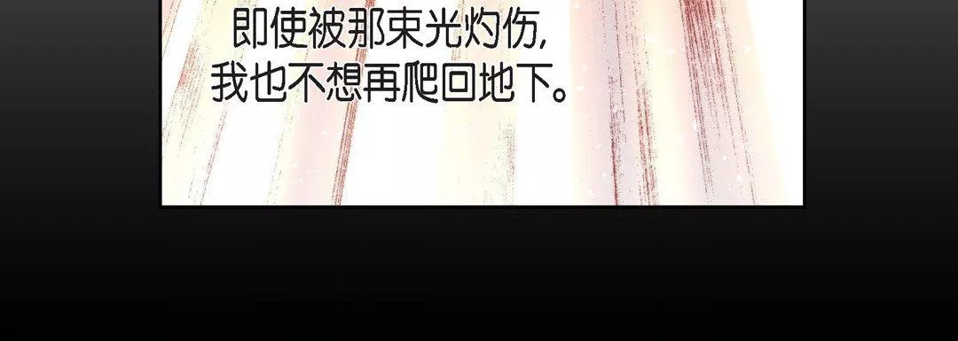 献给心臟-第84话 - 图片 16