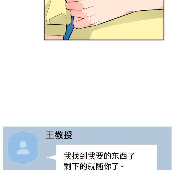 我的继母是寡妇第41话