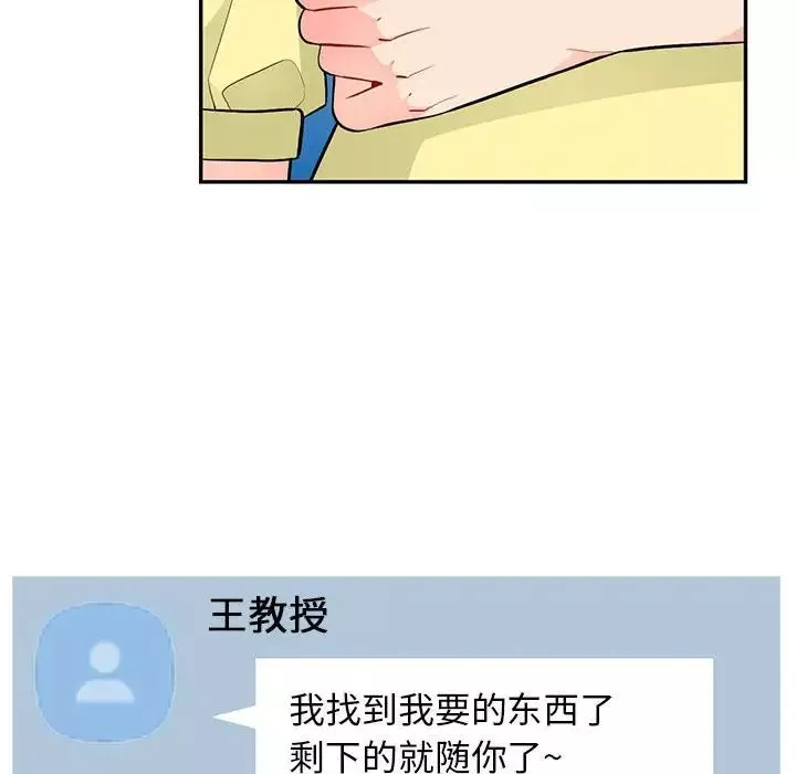 我的繼母是寡婦第41话