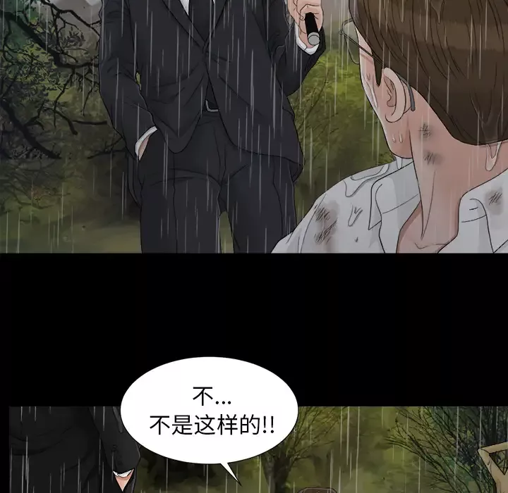 未亡人-第44话 - 图片 85