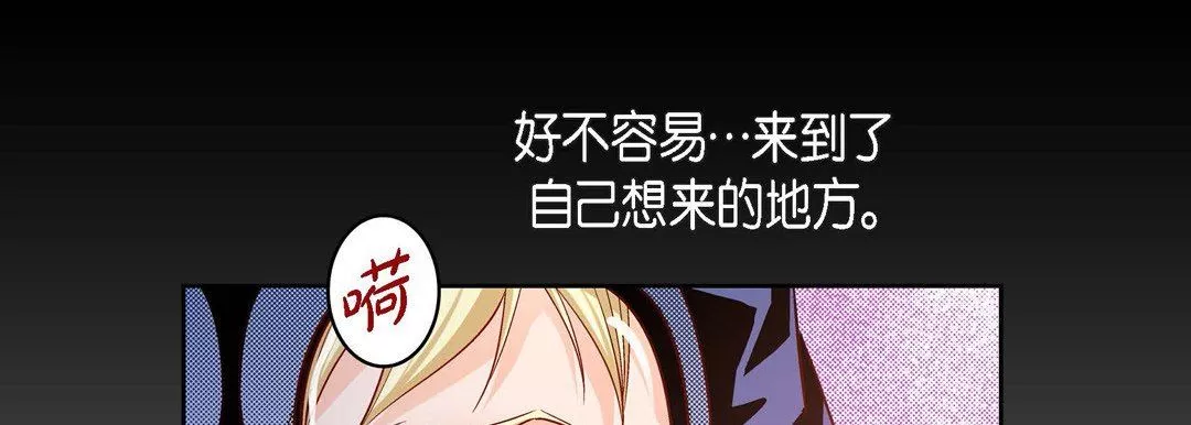 献给心臟-第84话 - 图片 17