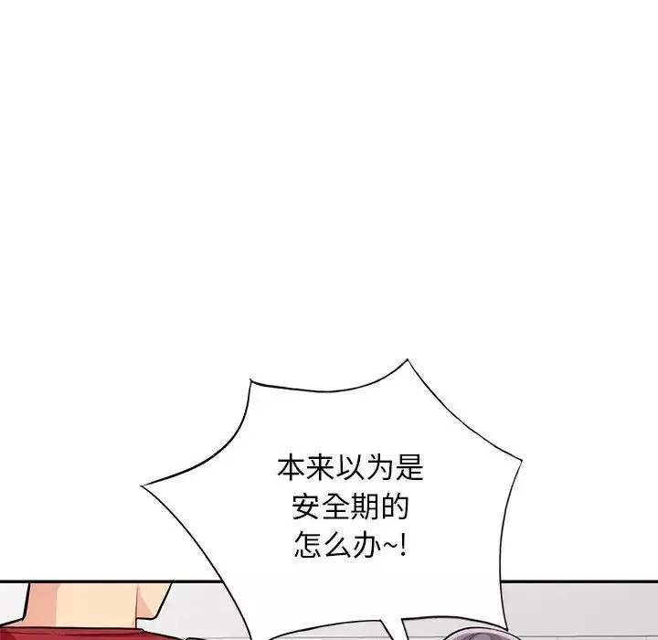 我的继母是寡妇-第41话 - 图片 63