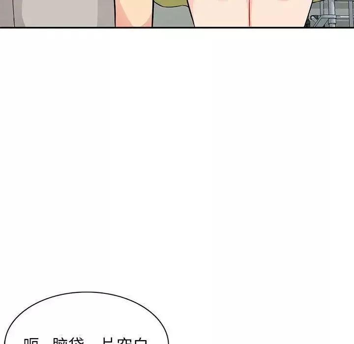 我的继母是寡妇-第41话 - 图片 65