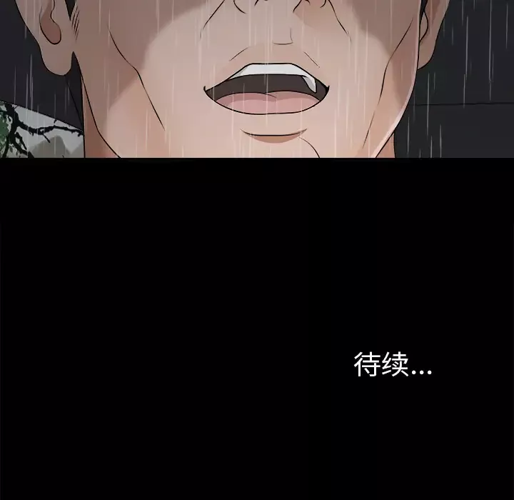 未亡人-第44话 - 图片 93