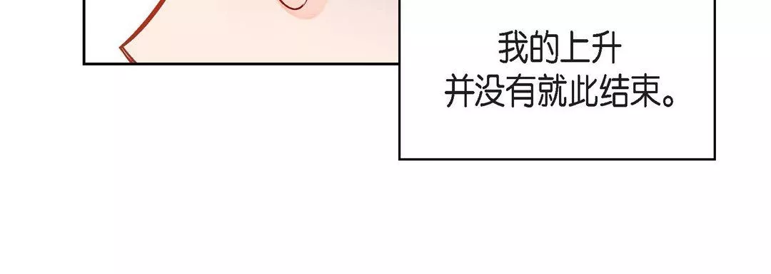 獻給心臟第84話