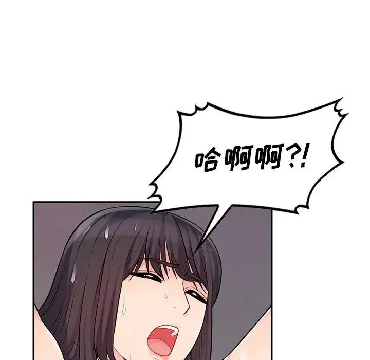 我的继母是寡妇-第41话 - 图片 83