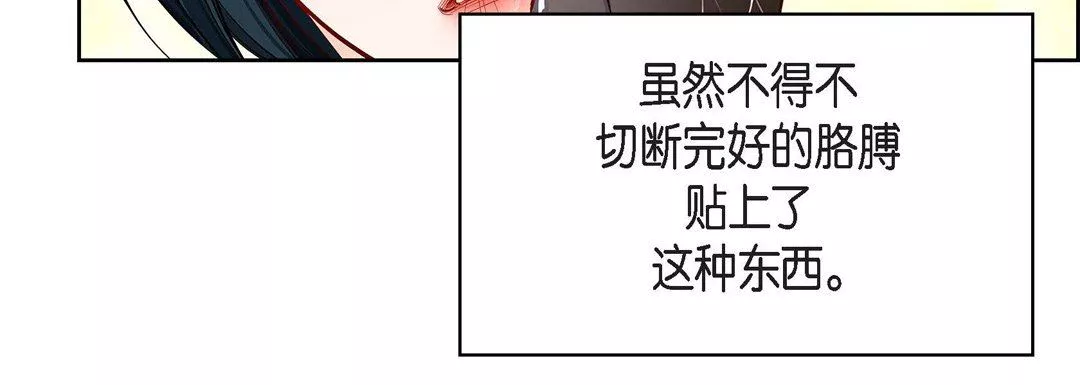 獻給心臟第84話
