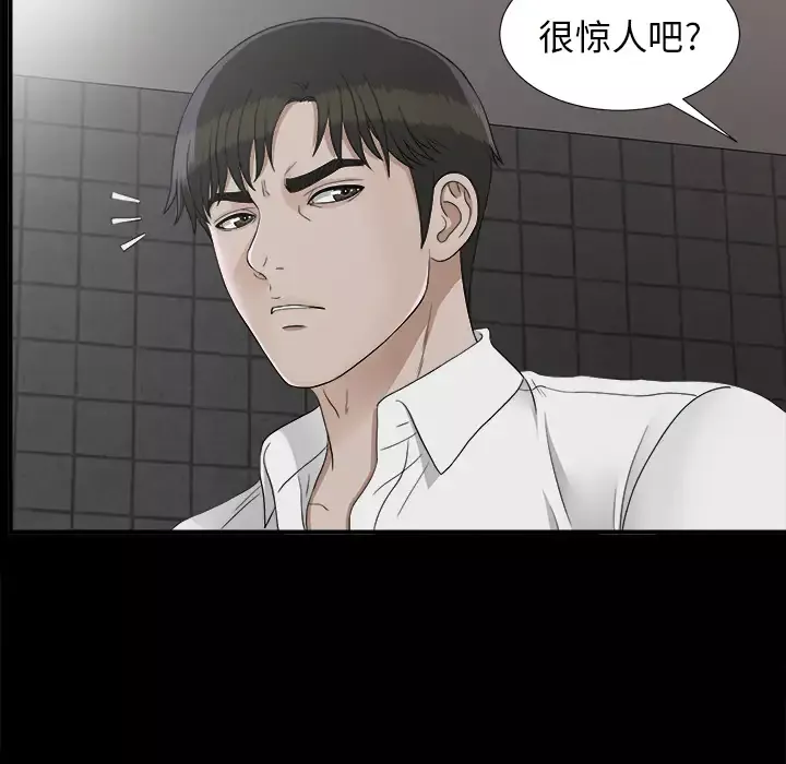 未亡人-第45章 - 图片 8