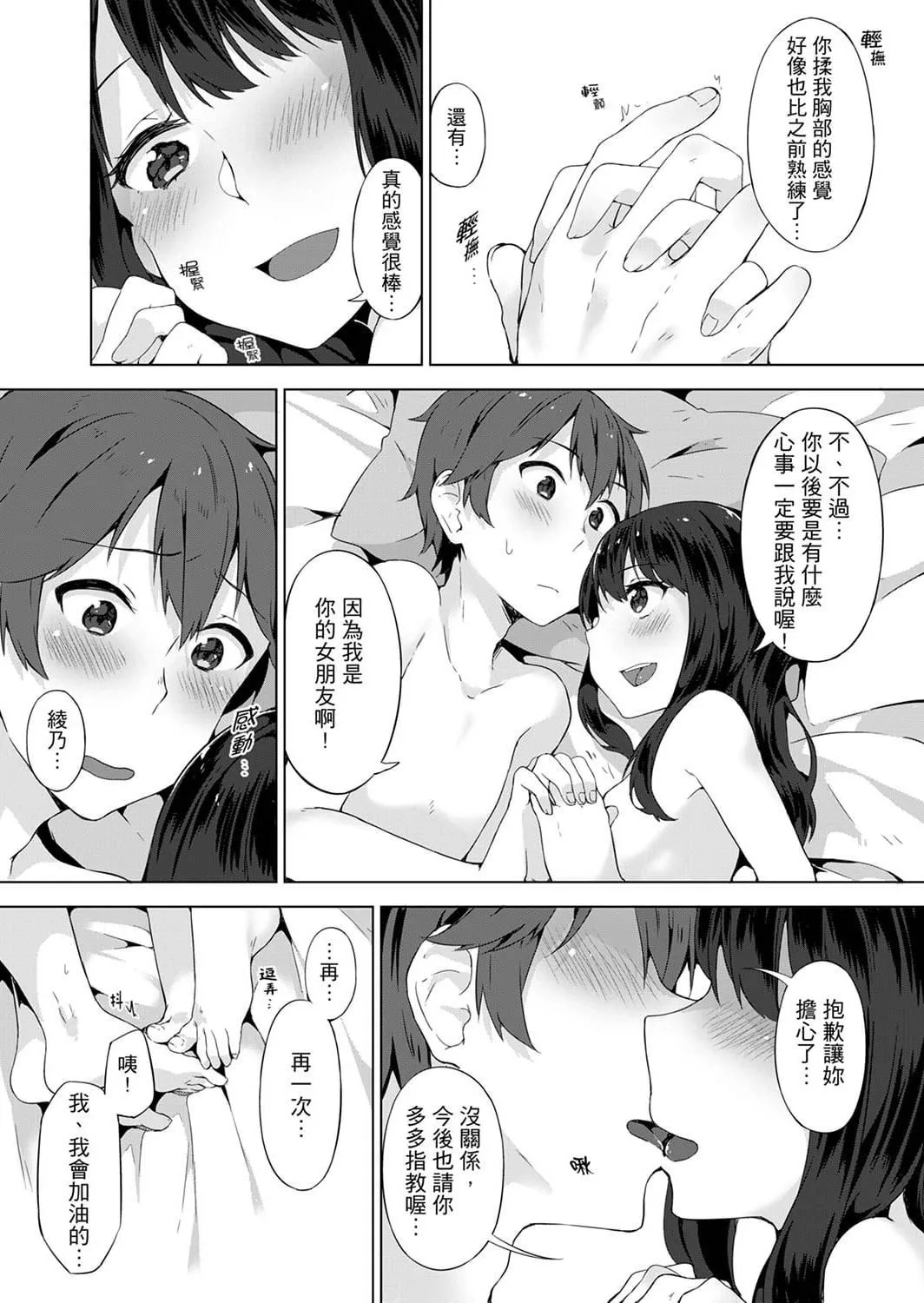 [柚木イチカ]パンツ忘れて初エッチ!？濡れすぎちゃって止まらないっ[中国翻訳][DL版]-[柚木イチカ]パンツ忘れて初エッチ!？濡れすぎちゃって止まらないっ[中国翻訳][DL版] - 图片 139