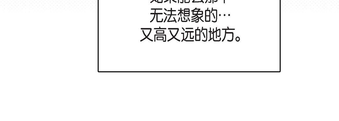 獻給心臟第84話