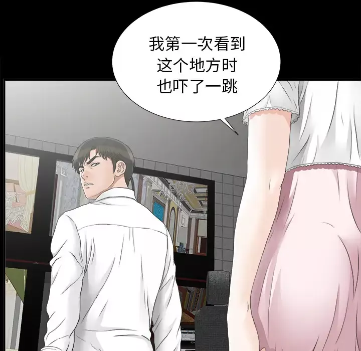 未亡人第45章