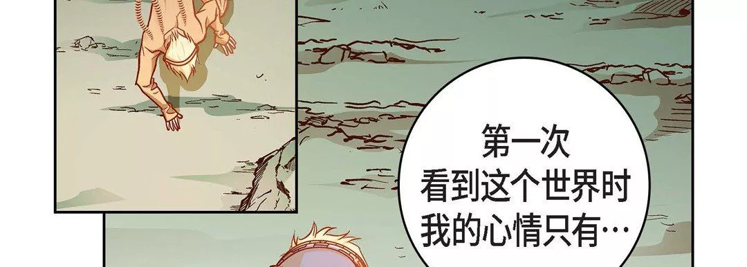 獻給心臟第84話