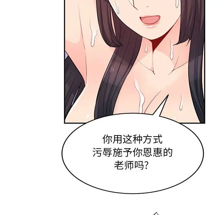 我的继母是寡妇第41话