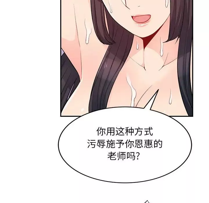 我的繼母是寡婦第41话