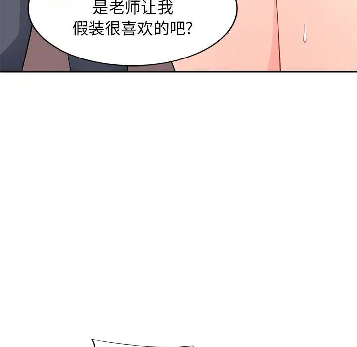 我的继母是寡妇第41话