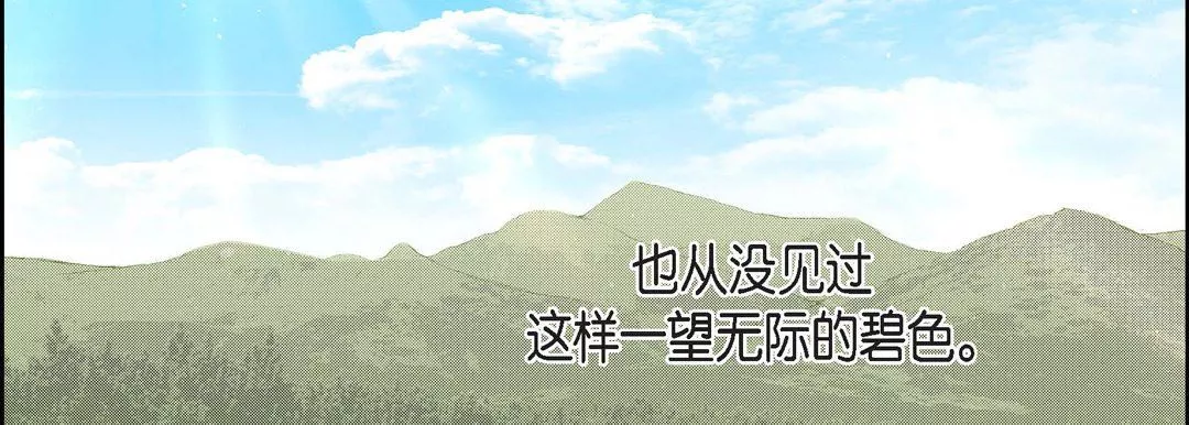 献给心臟-第84话 - 图片 67