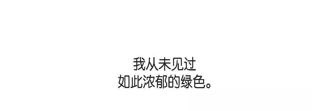 献给心臟-第84话 - 图片 65